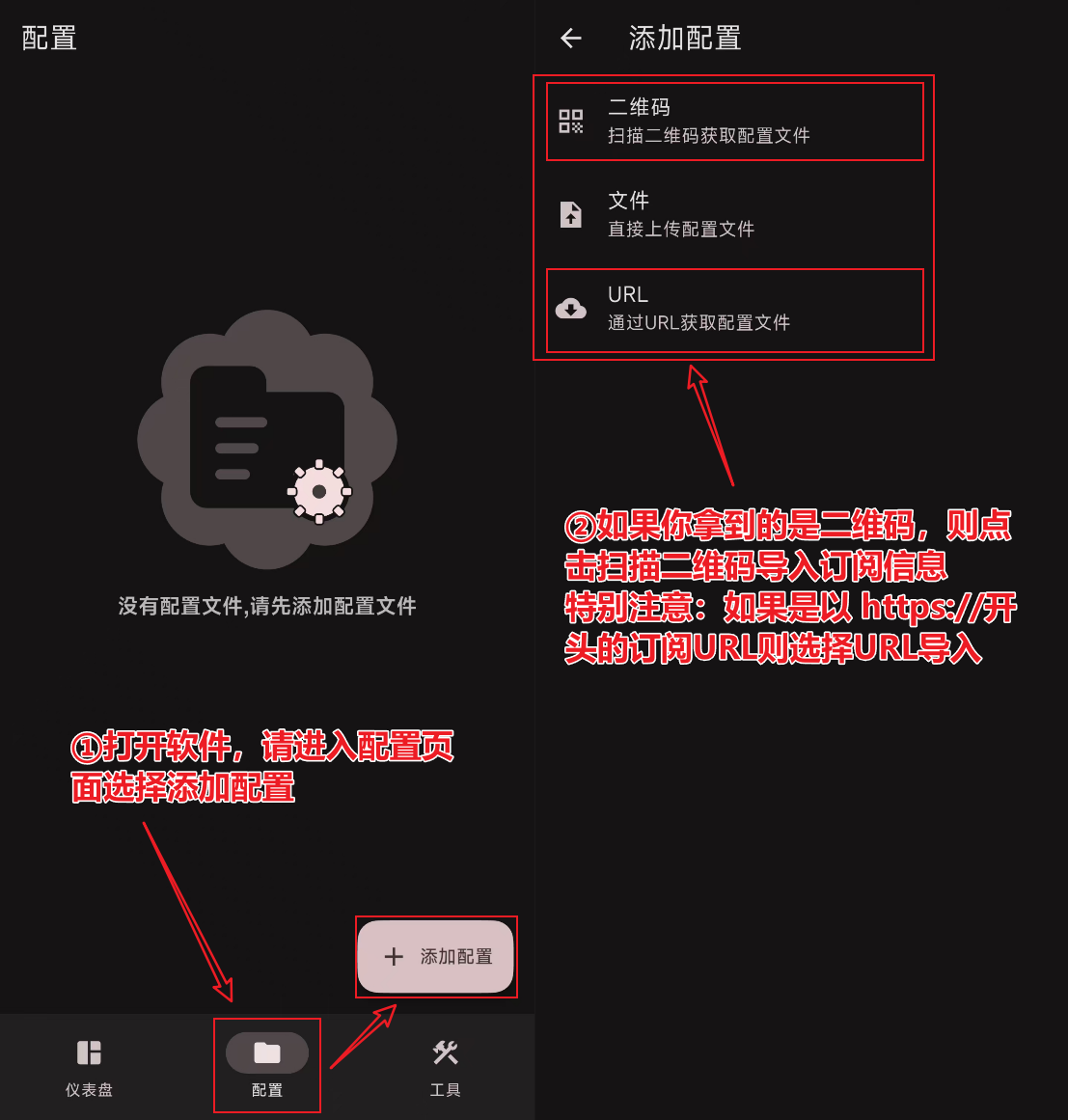 导入订阅链接