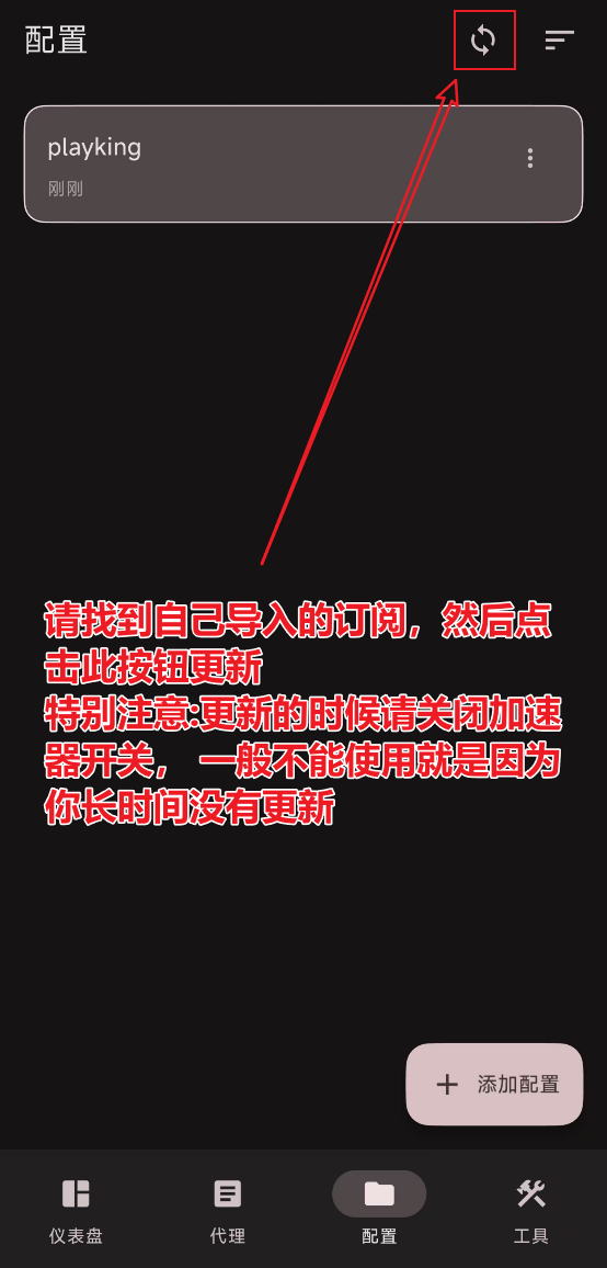 更新订阅