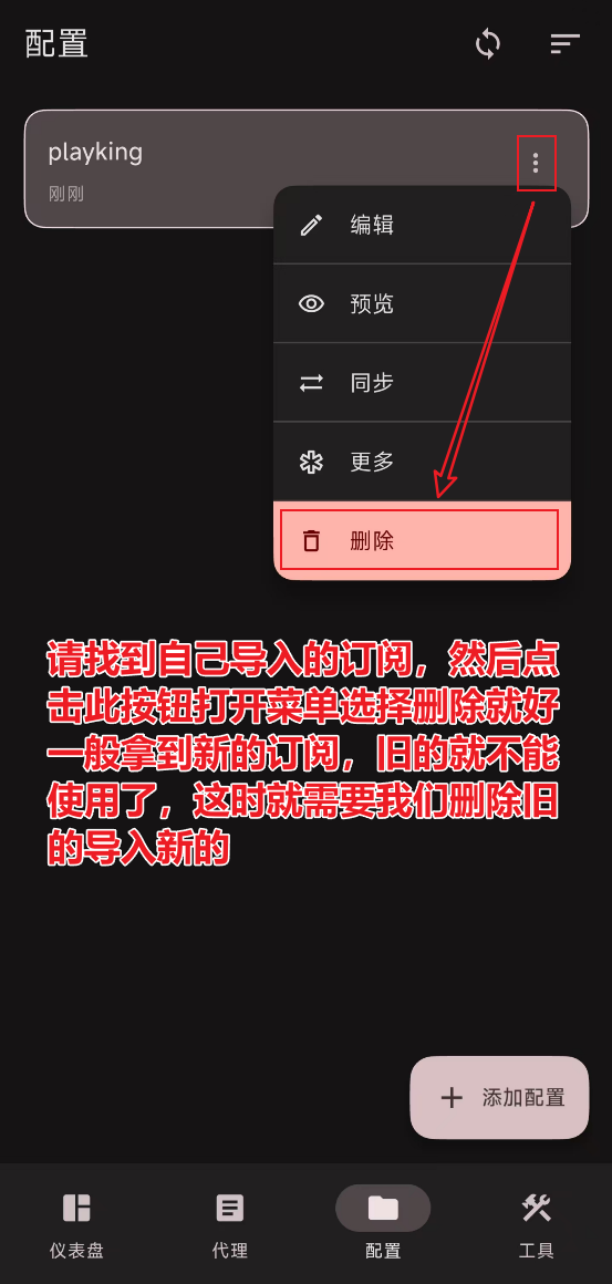 删除订阅